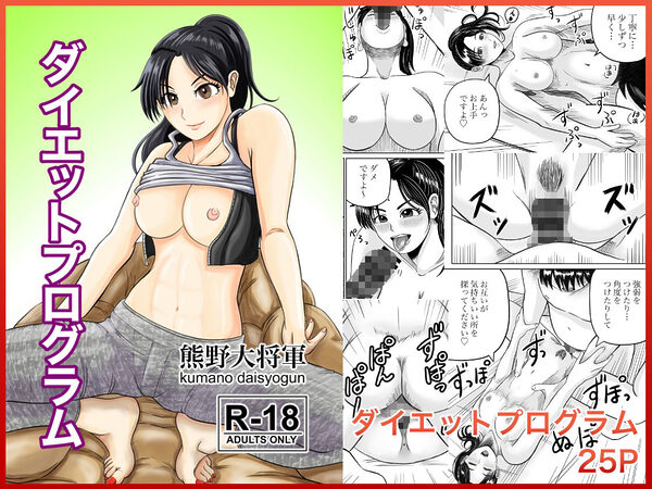 熊野大将軍短編集 朱 画像1