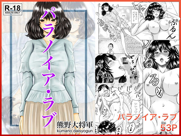 熊野大将軍短編集 朱 画像2