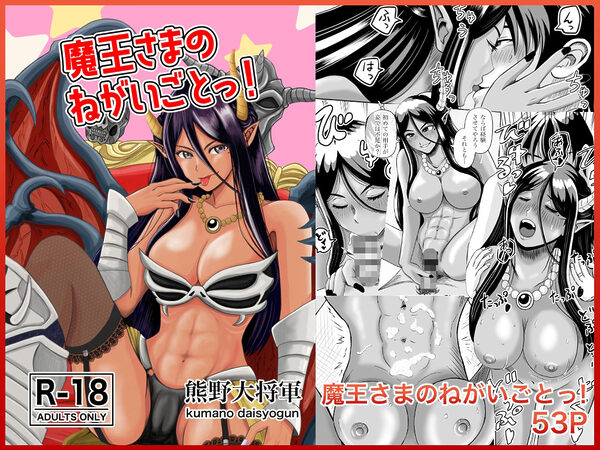 熊野大将軍短編集 朱 画像3