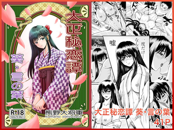 熊野大将軍短編集 朱 画像6