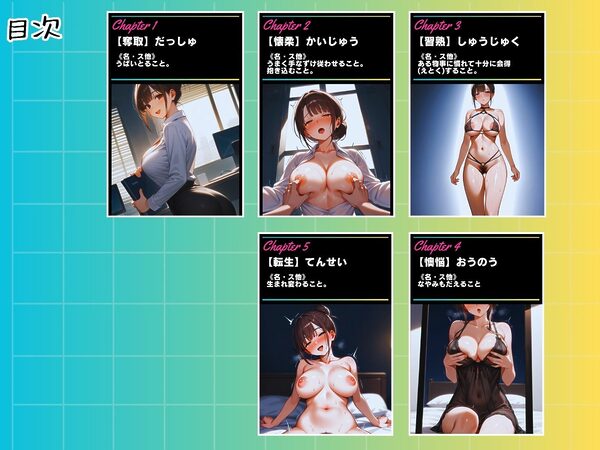 営業主任牝奴●化計画 〜生意気な営業主任を言いなり痴女に仕立て上げる〜 画像6