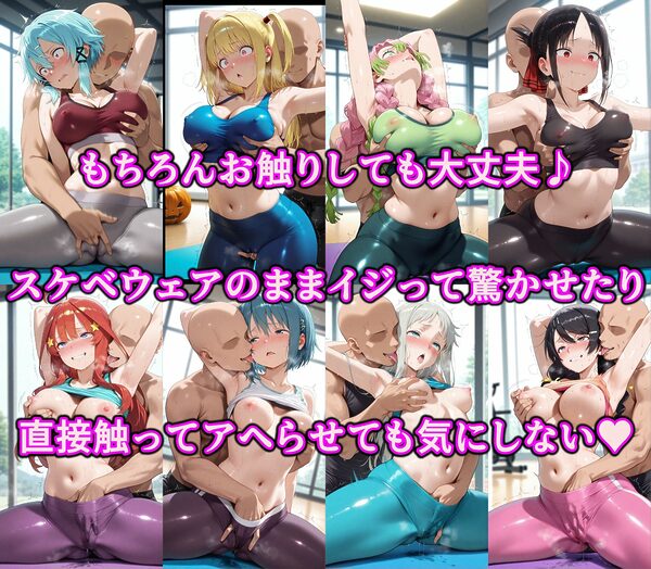 ヤりたい女を好き放題 俺が何をしても許されるエロい世界 好きな場所でスケベ三昧やり放題！！ Vol.1 エロいヨガパンツはマン汁でヌレる 画像3