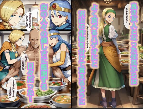 何故かマネマネ（♀）ばかり仲間になる魔物使いの話  総集編 画像6