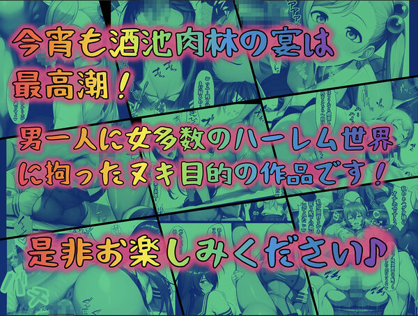 マラタマの導き〜美女闘士は全員俺の配下〜2 画像10