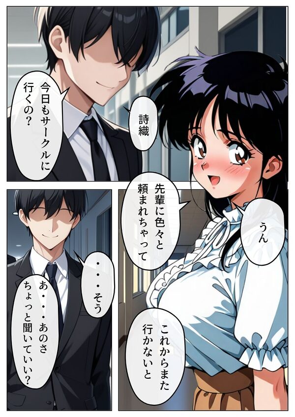 ヤリサーの姫にされた彼女 3 画像1