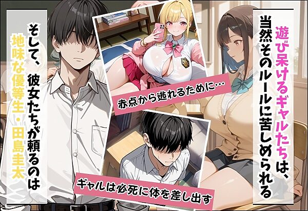 勉強を教える代わりにエッチをさせてくれるギャルが俺の部屋に入り浸る話〜金髪ポニーギャル編〜 画像3