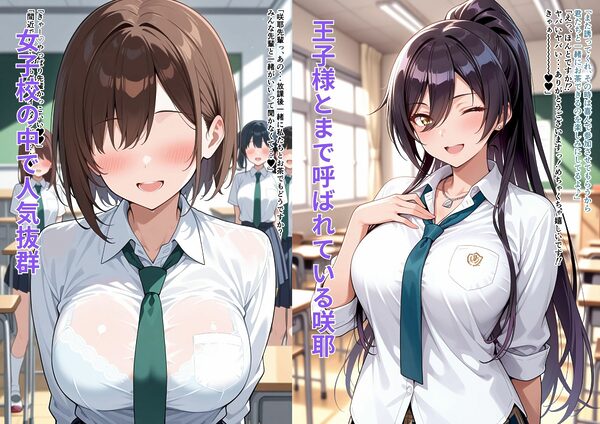 王子様の秘め事  私だって本当はメスなんだからっ 画像1