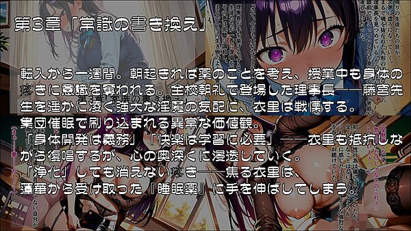 退魔師衣里の潜入任務〜淫魔に支配された女学園と失踪事件の真相〜Part.1 画像3