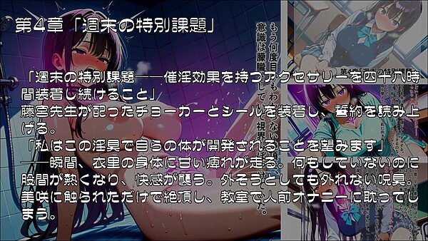 退魔師衣里の潜入任務〜淫魔に支配された女学園と失踪事件の真相〜Part.1 画像4