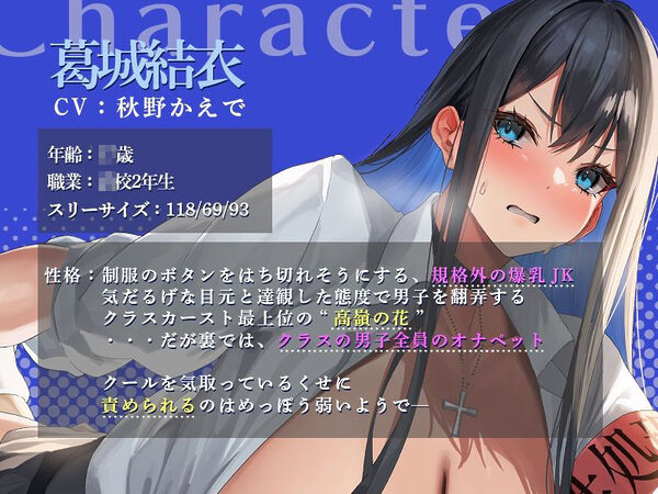 【Live2Dアニメーション】性処理当番で仕方なくセックスしてあげてたはずなのに気づいたらオホ声妊娠懇願しちゃう爆乳クールJK 画像1