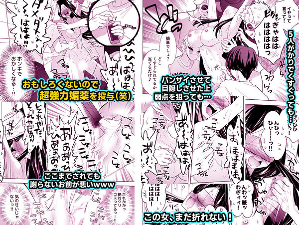 くすぐりリベンジャーズ〜パワハラ巨乳女上司をくすぐりで再起不能にしてやった話〜 画像3