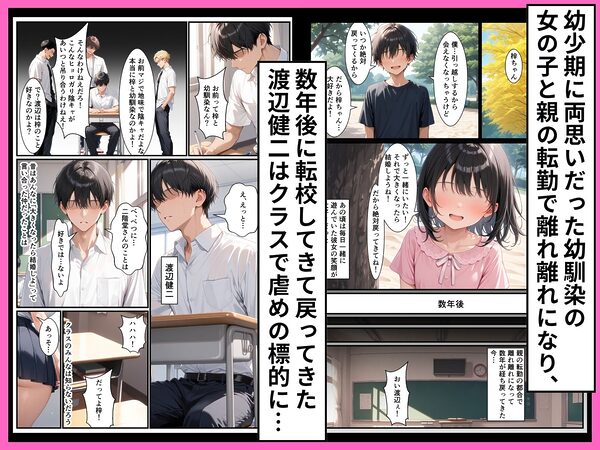 幼馴染のでっかいギャルとイチャらぶセックスした話 画像1