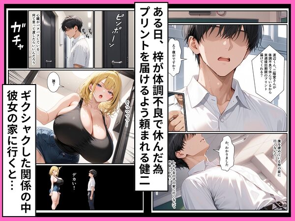 幼馴染のでっかいギャルとイチャらぶセックスした話 画像3