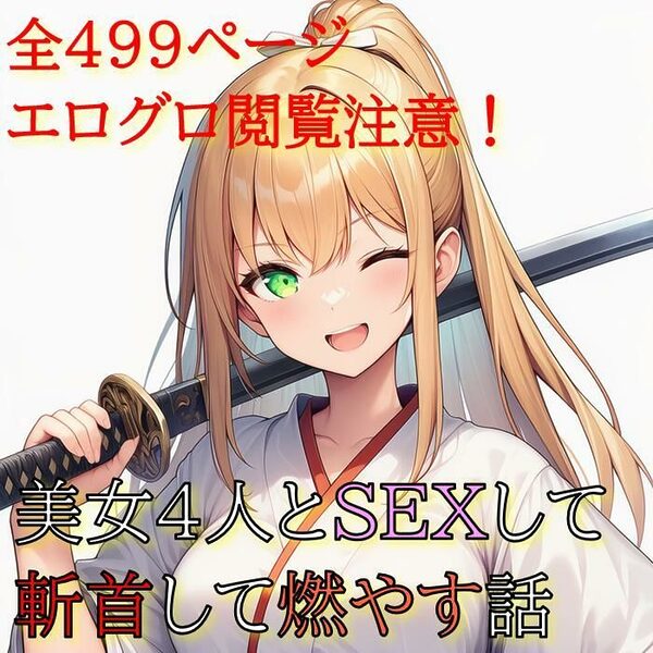 生贄の話 画像9