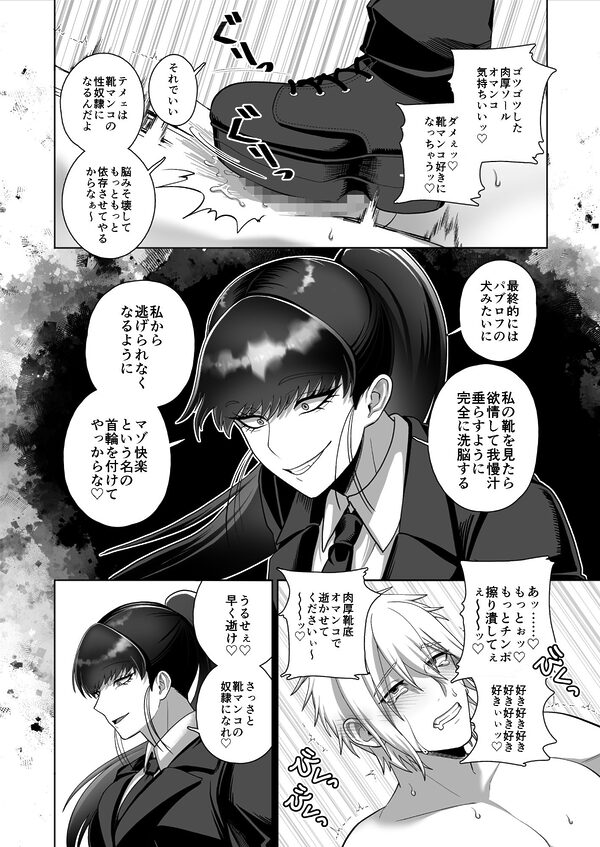 サムライリスペクト 画像4