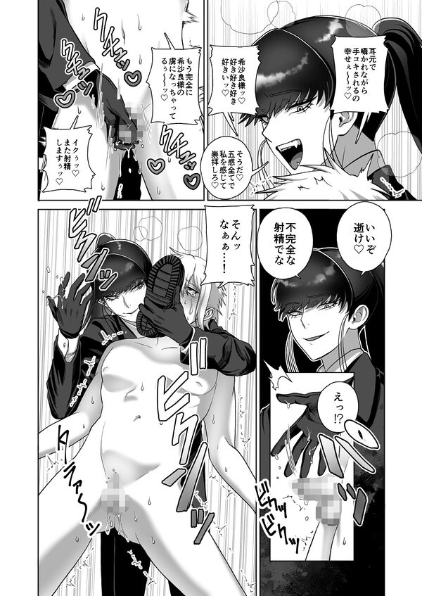 サムライリスペクト 画像6