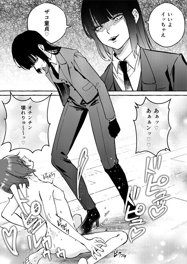 ニートレス2 画像2