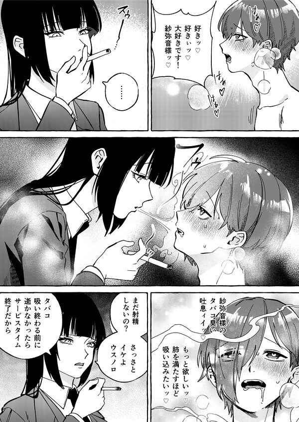 ニートレス2 画像5