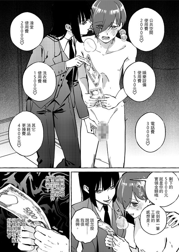 ニートレス2 画像8