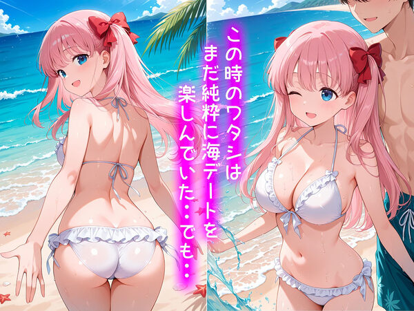 処女卒業記録〜ワタシが女になった夏〜【原村和編】 画像2