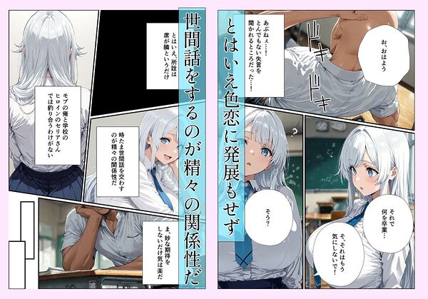 隣の席の清楚美人なお嬢様が教室でオナるド変態だった件 画像2