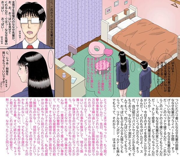 ななせ先輩の裏事情〜すべてはここから始まった〜 画像5