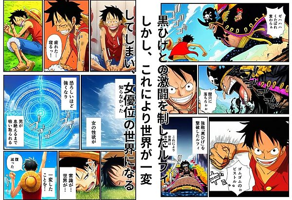 ワン〇ース 常識改革された世界で!ナミ・ビビ編 画像2