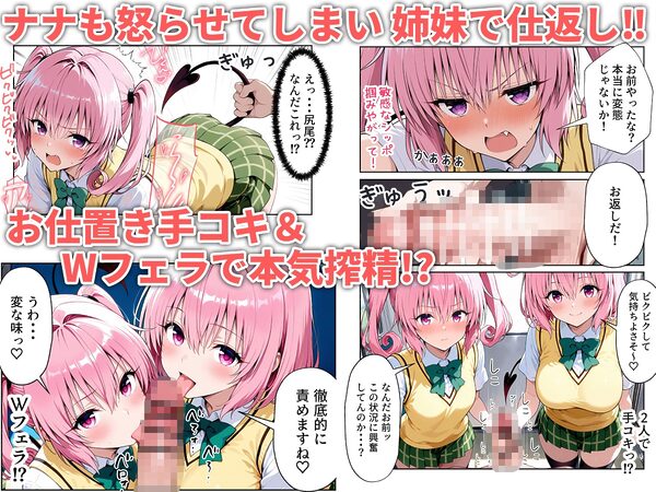 とらぶる痴● 痴●専用車両 画像8