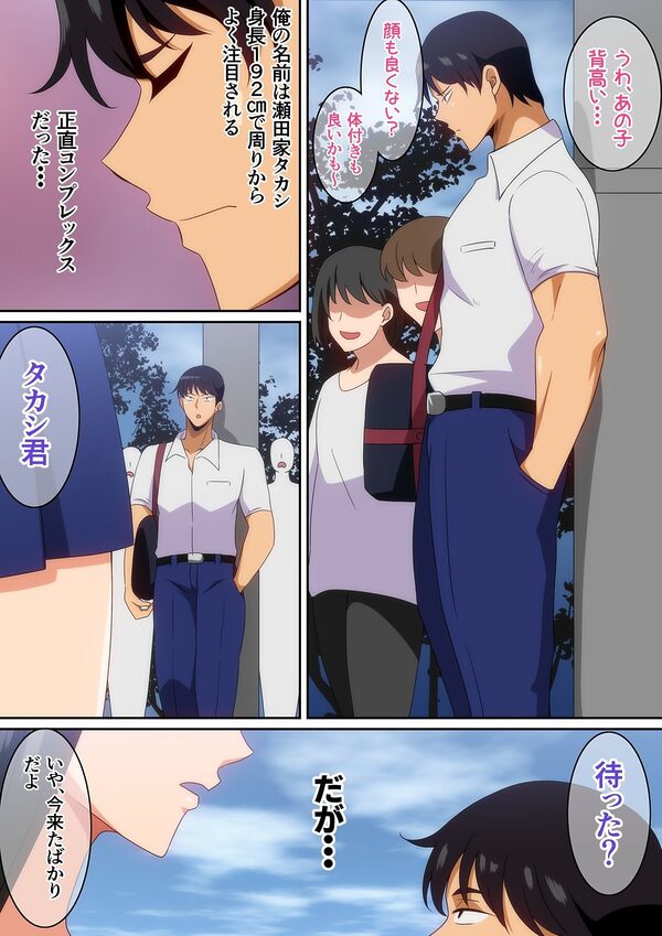 大きな彼女と彼氏 画像1