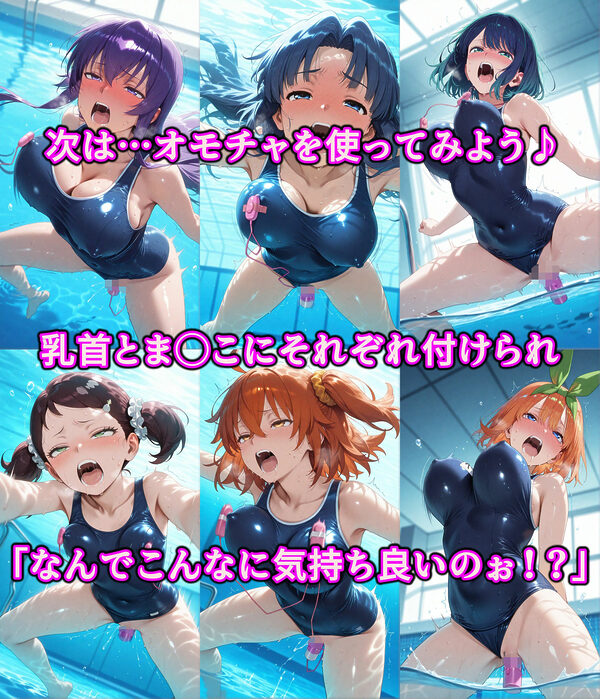 ヤりたい女を好き放題 俺が何をしても許されるエロい世界 好きな場所でスケベ三昧やり放題！！ Vol.2 プールの中でスク水女子と戯れる 画像4