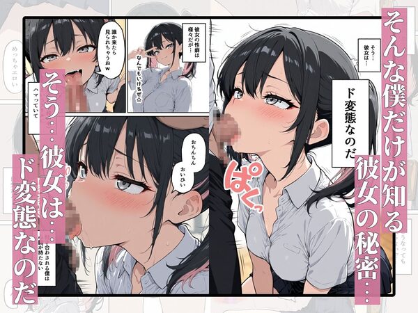 ドスケベ一軍女子が授業中にバイブを突っ込んじゃうお話 画像2