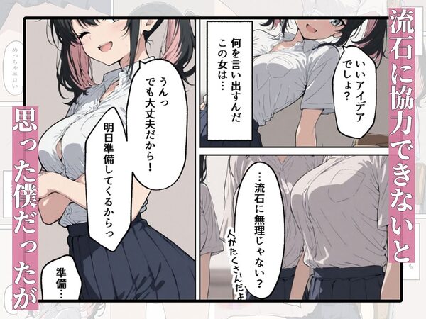 ドスケベ一軍女子が授業中にバイブを突っ込んじゃうお話 画像5