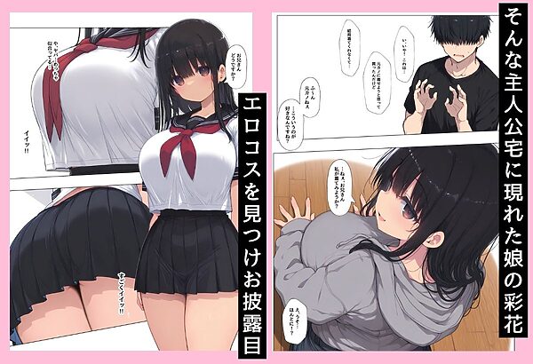 「こういうのが…好きなんですね」 画像2