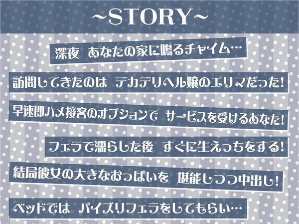 【午前3時】深夜のデカデリヘル 画像2