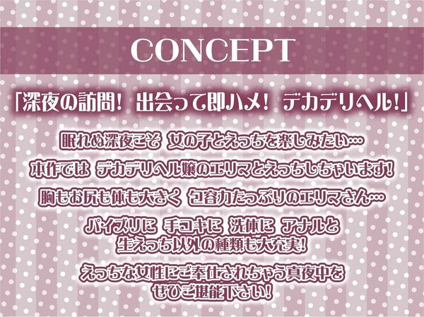 【午前3時】深夜のデカデリヘル 画像3