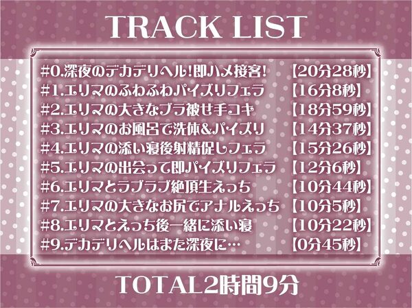 【午前3時】深夜のデカデリヘル 画像5