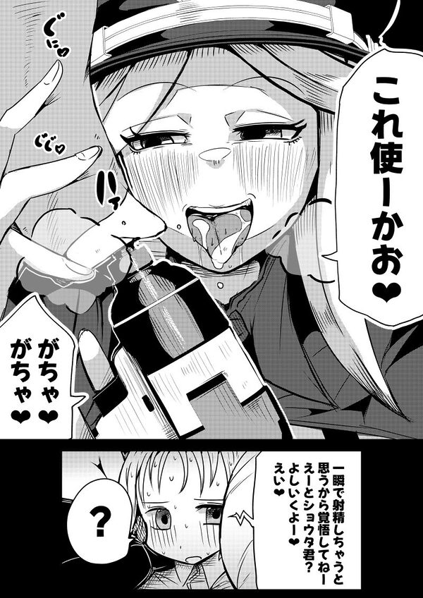 ちんちんプリズン 画像4