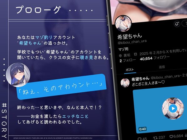 会えないはずのマゾ釣り裏垢JKに、上手に煽られて悔シコぴゅっぴゅさせられちゃう…（はーと） 画像2