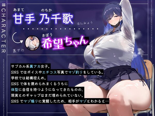 会えないはずのマゾ釣り裏垢JKに、上手に煽られて悔シコぴゅっぴゅさせられちゃう…（はーと） 画像3