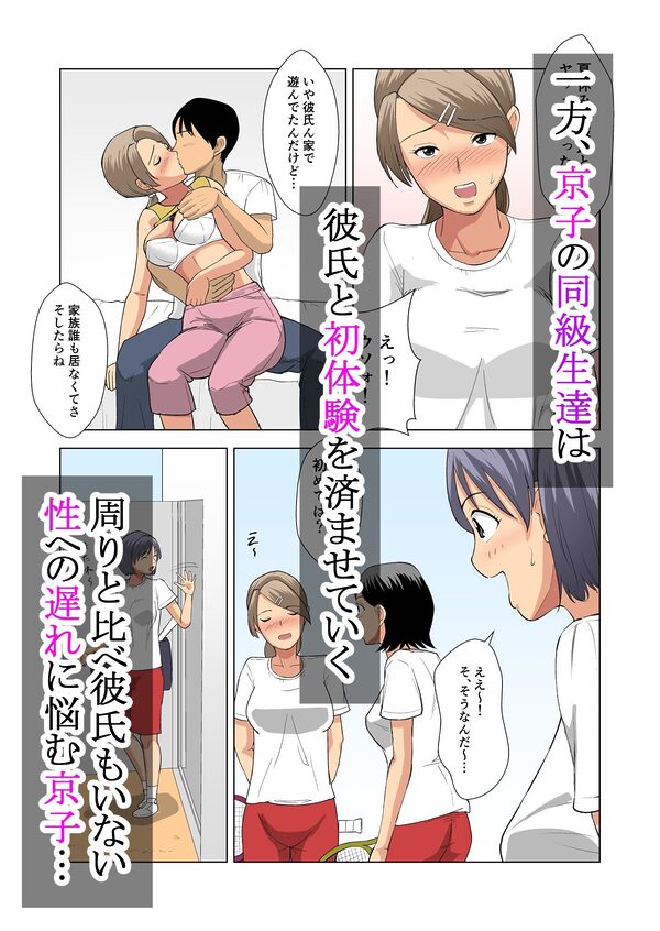 初体験は黒人留学生と！！ 画像4