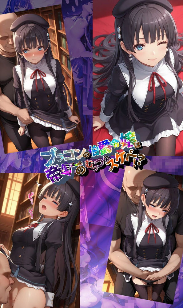 ブラコンの伯爵令嬢は帝国イチのむっつりスケベ!? PART:1/2【●の軌跡】エ〇ゼ・シュバルツァー 画像2