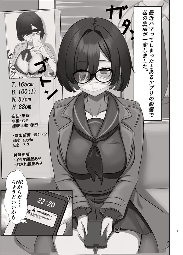 見つかりたい彼女 画像3