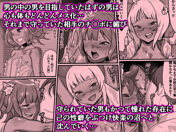 男の中の男の娘!? 画像7