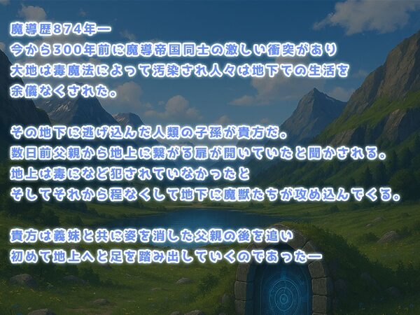 アンダーグラウンドオデッセイ 画像10