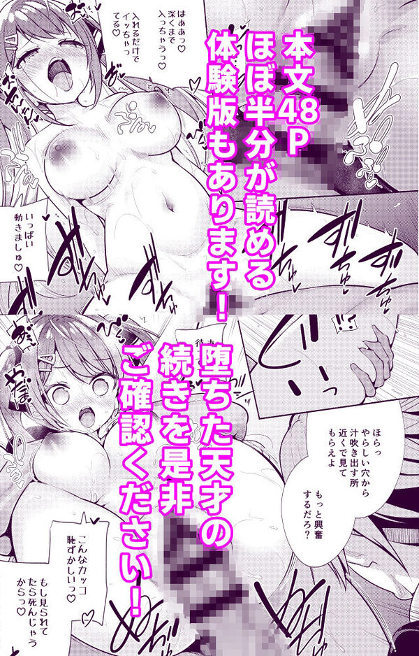 魔法学園首席に勝利して一日支配する。 画像6