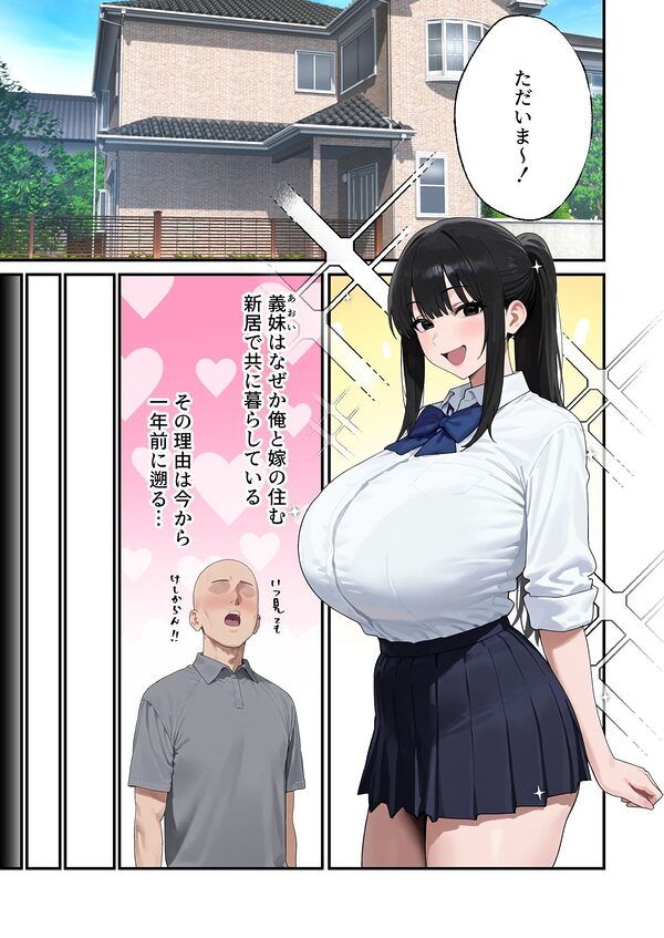 Kカップの義妹（18）が小悪魔すぎて俺の人生が終わりそうになった話 画像8