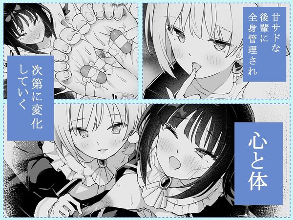 後輩の全身管理でスケベ汁が止まらない私 画像3