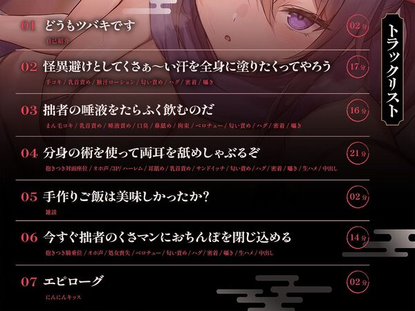 ドスケベ護衛くノ一と汗臭い布団の中で超隠密濃厚にんにんえっち 画像2