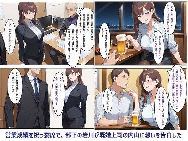 美人妻上司紗代との練習（不倫）時間 画像1