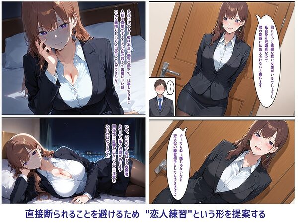 美人妻上司紗代との練習（不倫）時間 画像2